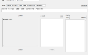 速印大师 – AI大模型OCR v1.0.0(Qwen3 千问3VL)