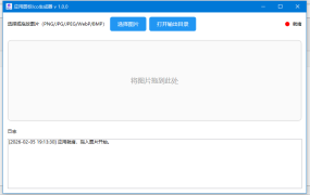 应用软件EXE图标生成器