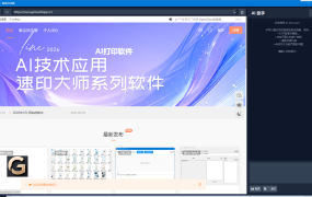 Ai浏览器-欢迎试用